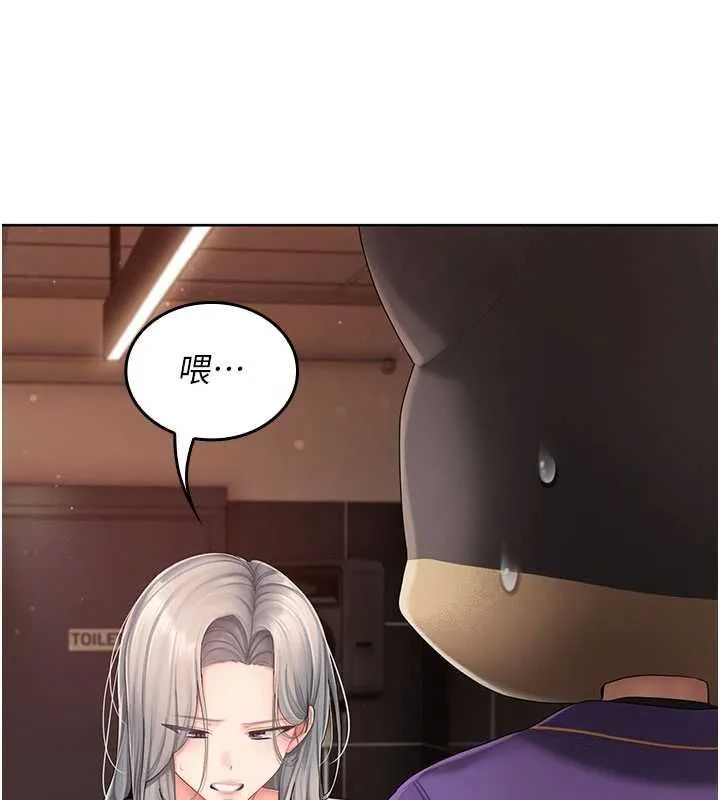 我的in援团 - 第3話-心懷不軌的按摩 - page 58
