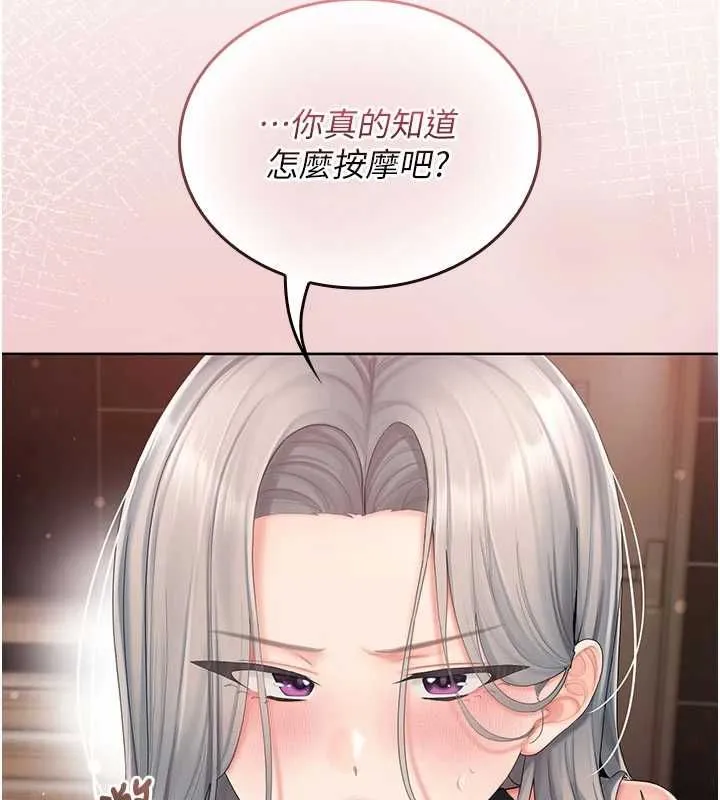 我的in援团 - 第3話-心懷不軌的按摩 - page 61