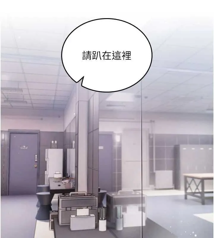 我的in援团 - 第3話-心懷不軌的按摩 - page 65