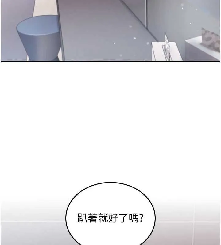 我的in援团 - 第3話-心懷不軌的按摩 - page 66
