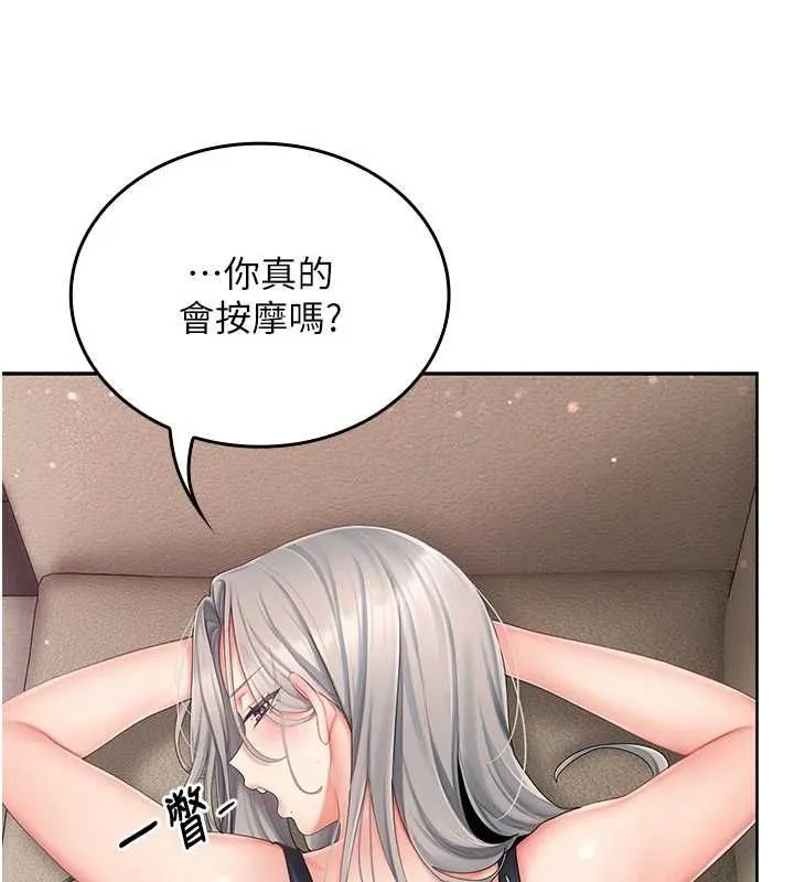我的in援团 - 第3話-心懷不軌的按摩 - page 72