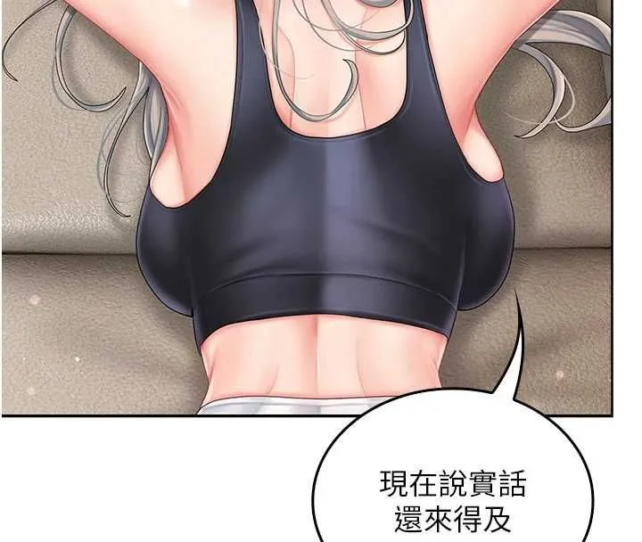 我的in援团 - 第3話-心懷不軌的按摩 - page 73