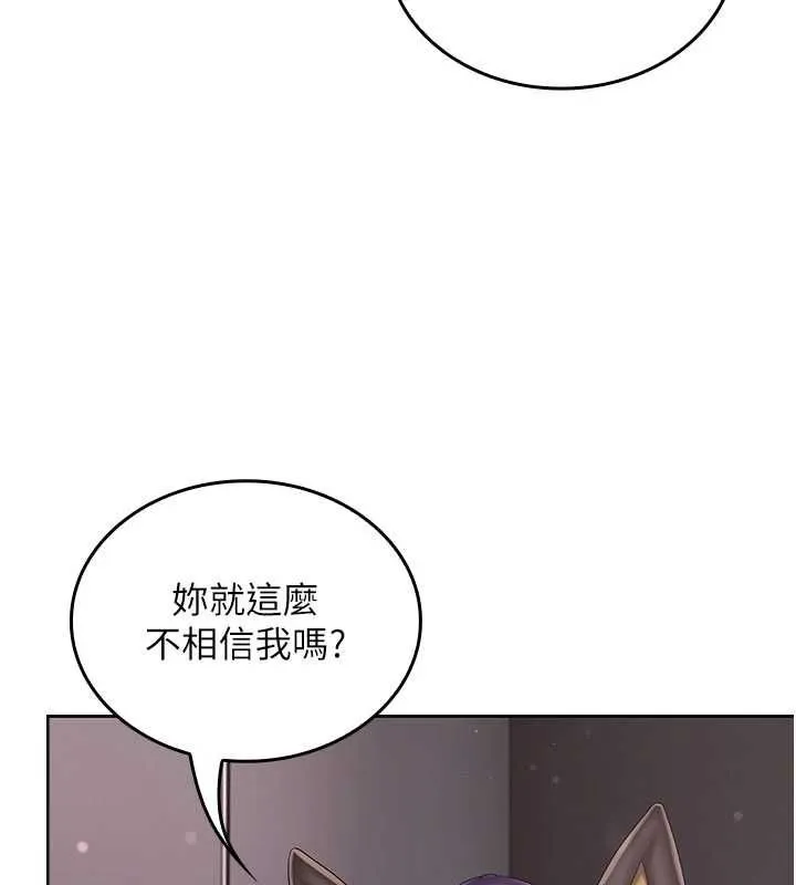 我的in援团 - 第3話-心懷不軌的按摩 - page 74