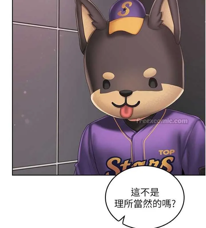 我的in援团 - 第3話-心懷不軌的按摩 - page 75