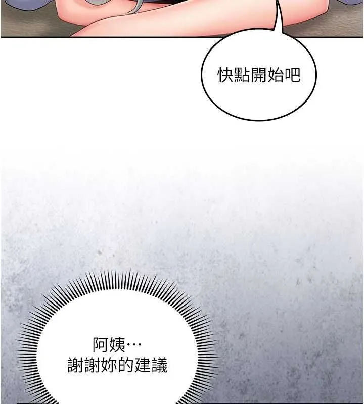 我的in援团 - 第3話-心懷不軌的按摩 - page 78