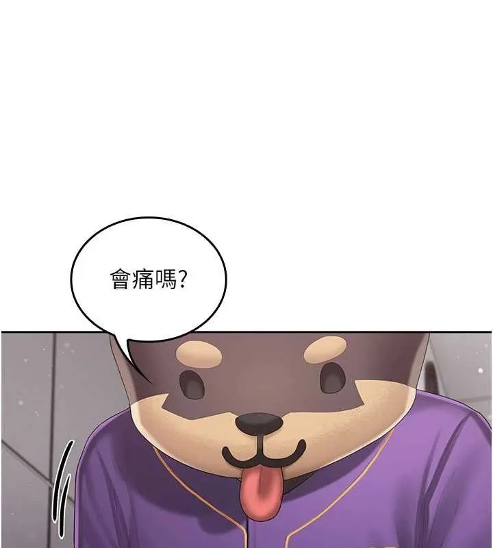 我的in援团 - 第3話-心懷不軌的按摩 - page 87
