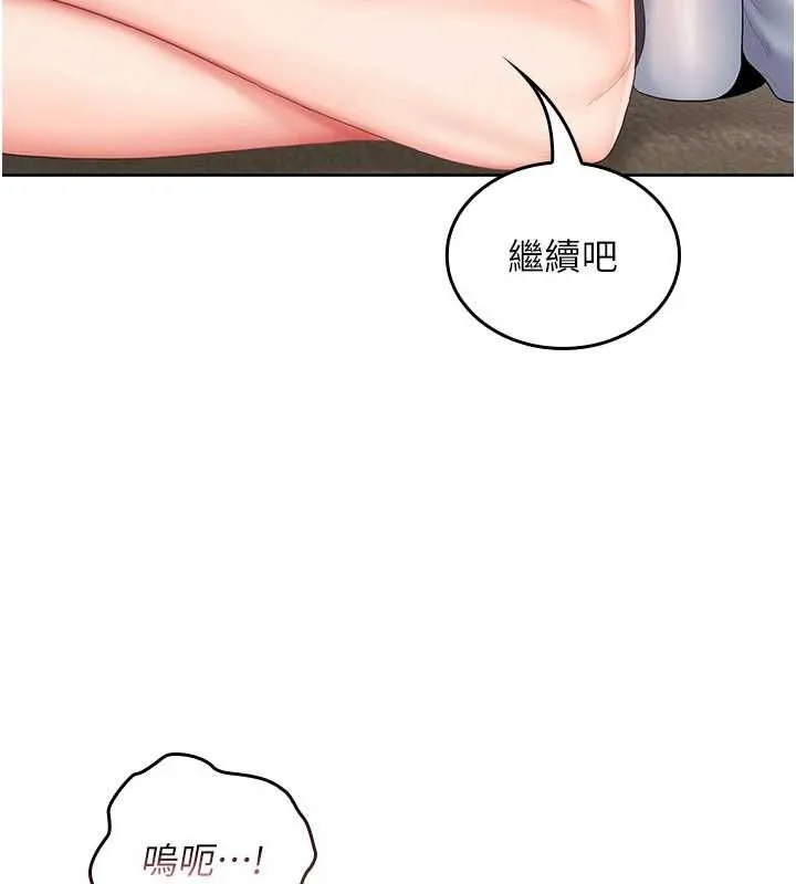 我的in援团 - 第3話-心懷不軌的按摩 - page 89