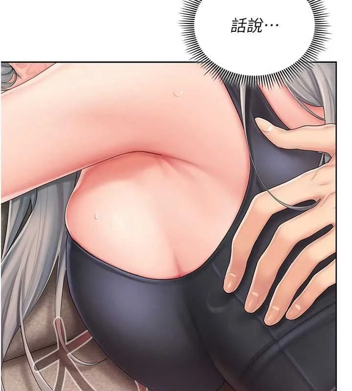 我的in援团 - 第3話-心懷不軌的按摩 - page 92