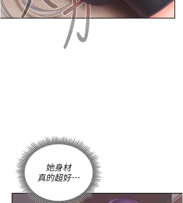 我的in援团 - 第3話-心懷不軌的按摩 - page 93