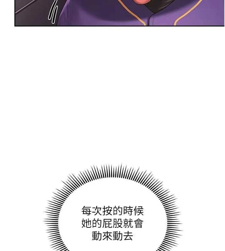 我的in援团 - 第3話-心懷不軌的按摩 - page 95