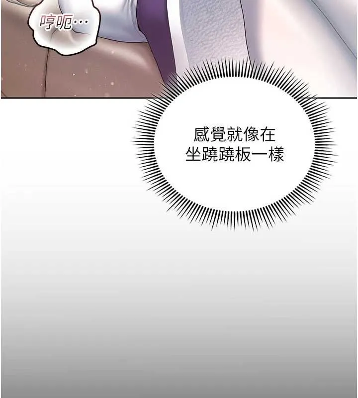 我的in援团 - 第3話-心懷不軌的按摩 - page 97