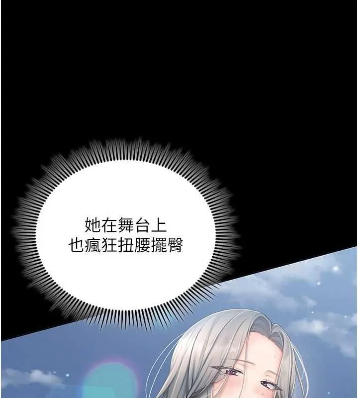 我的in援团 - 第3話-心懷不軌的按摩 - page 103
