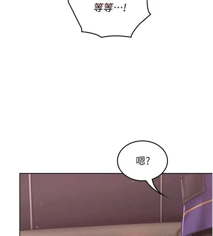 我的in援团 - 第3話-心懷不軌的按摩 - page 108