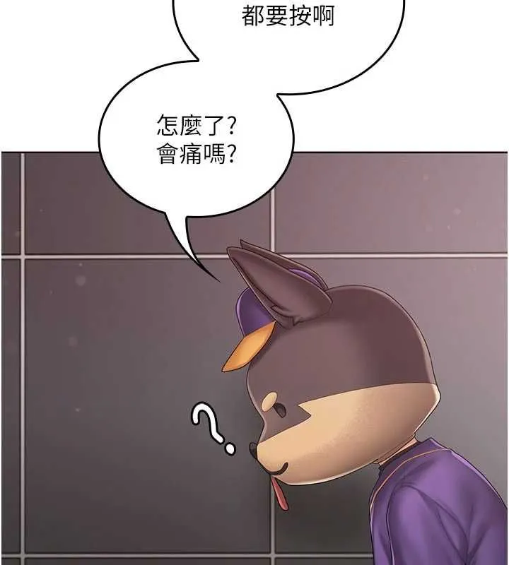 我的in援团 - 第3話-心懷不軌的按摩 - page 111