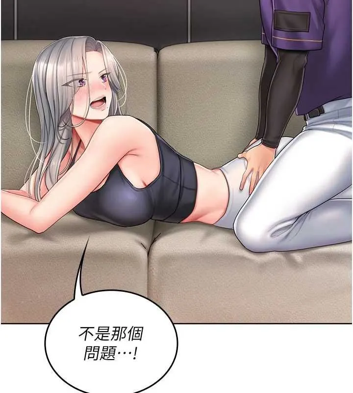 我的in援团 - 第3話-心懷不軌的按摩 - page 112