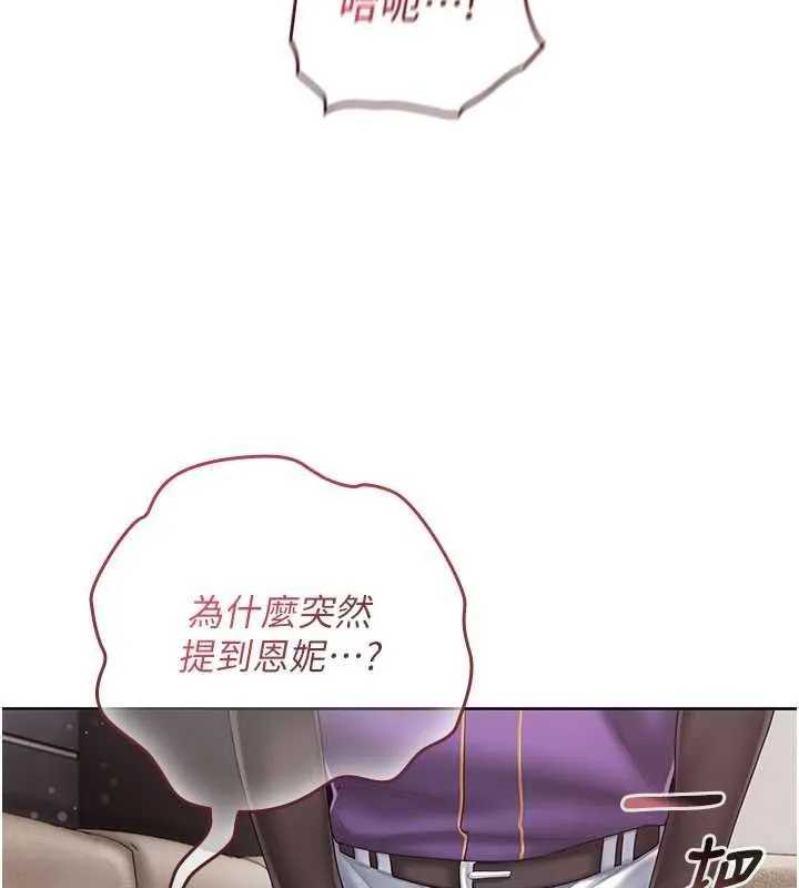 我的in援团 - 第3話-心懷不軌的按摩 - page 115