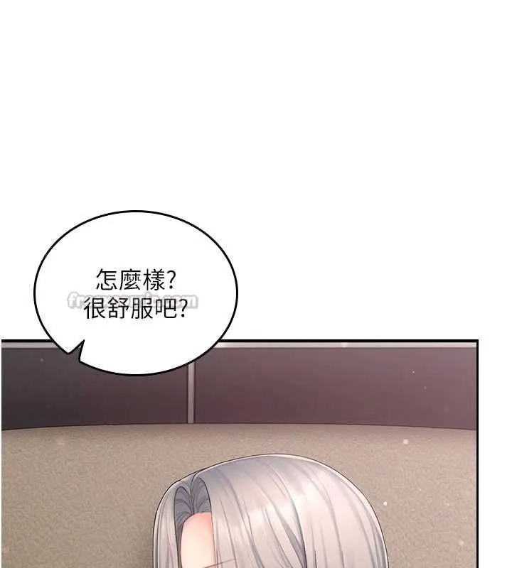 我的in援团 - 第3話-心懷不軌的按摩 - page 120