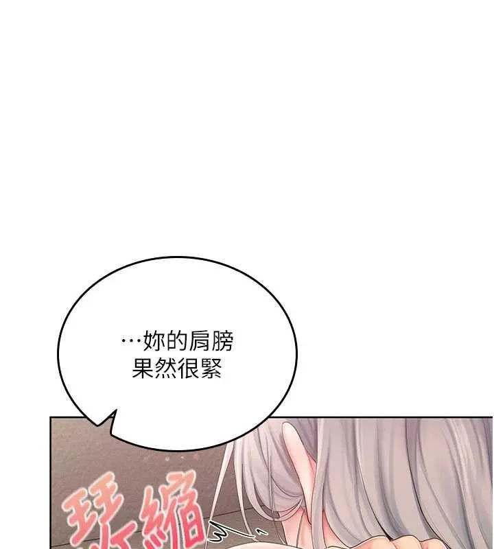 我的in援团 - 第3話-心懷不軌的按摩 - page 122