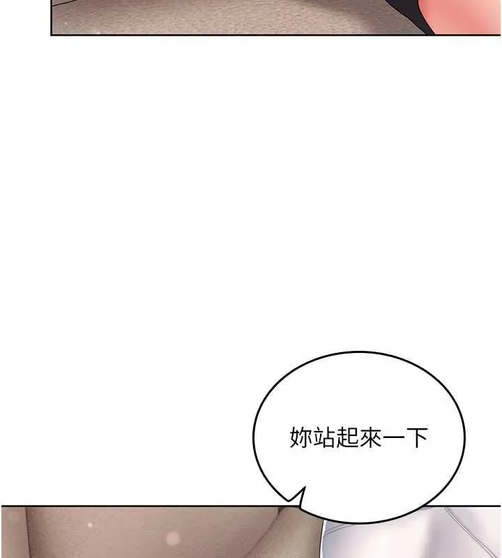 我的in援团 - 第3話-心懷不軌的按摩 - page 124