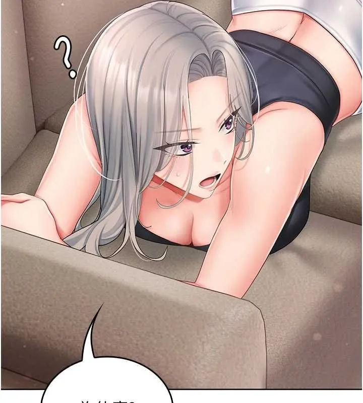 我的in援团 - 第3話-心懷不軌的按摩 - page 125