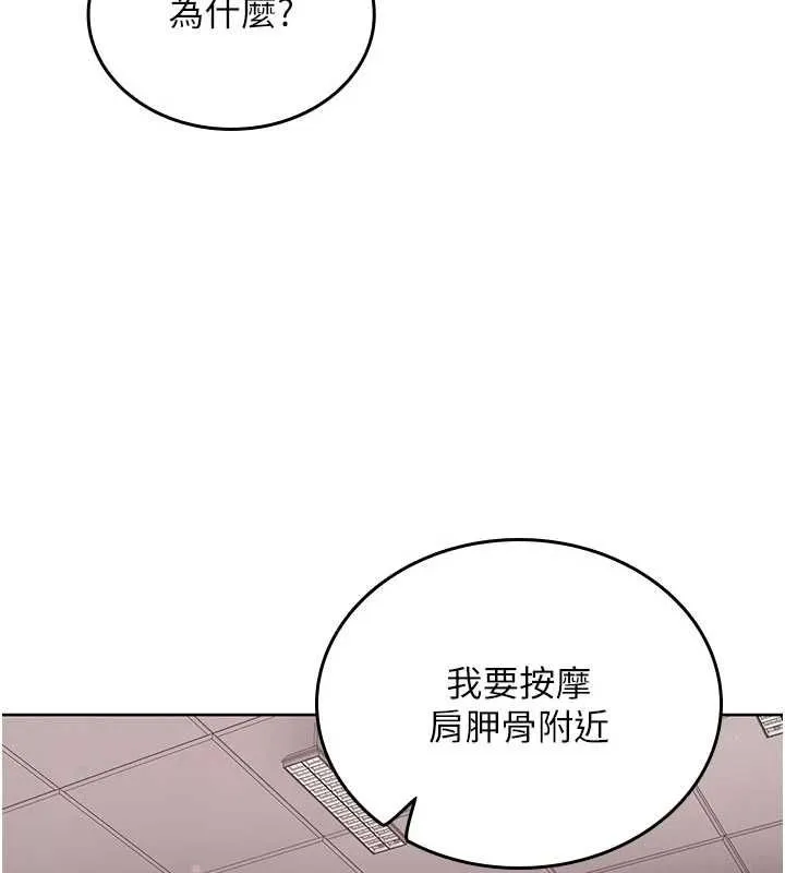 我的in援团 - 第3話-心懷不軌的按摩 - page 126