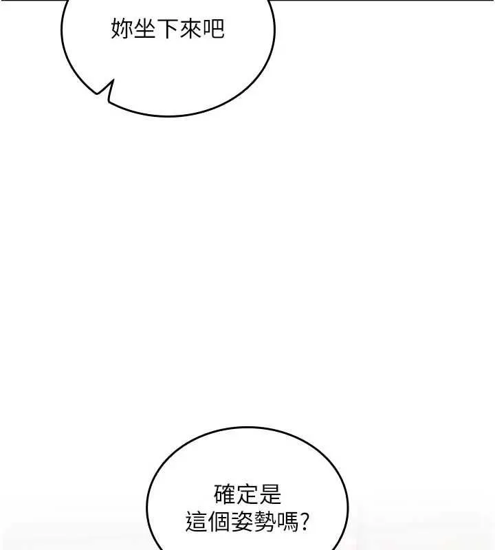 我的in援团 - 第3話-心懷不軌的按摩 - page 128