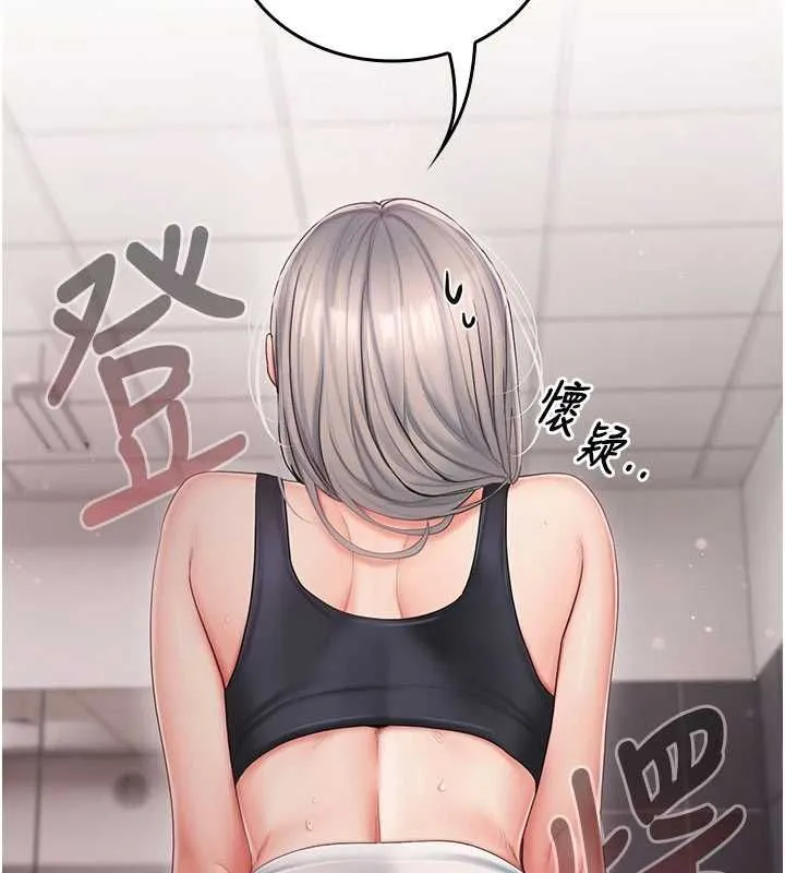 我的in援团 - 第3話-心懷不軌的按摩 - page 129
