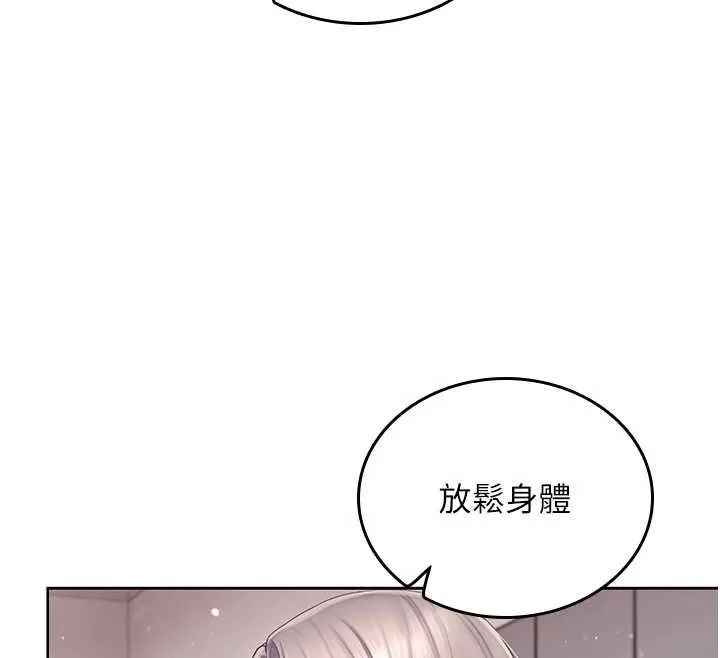 我的in援团 - 第3話-心懷不軌的按摩 - page 131
