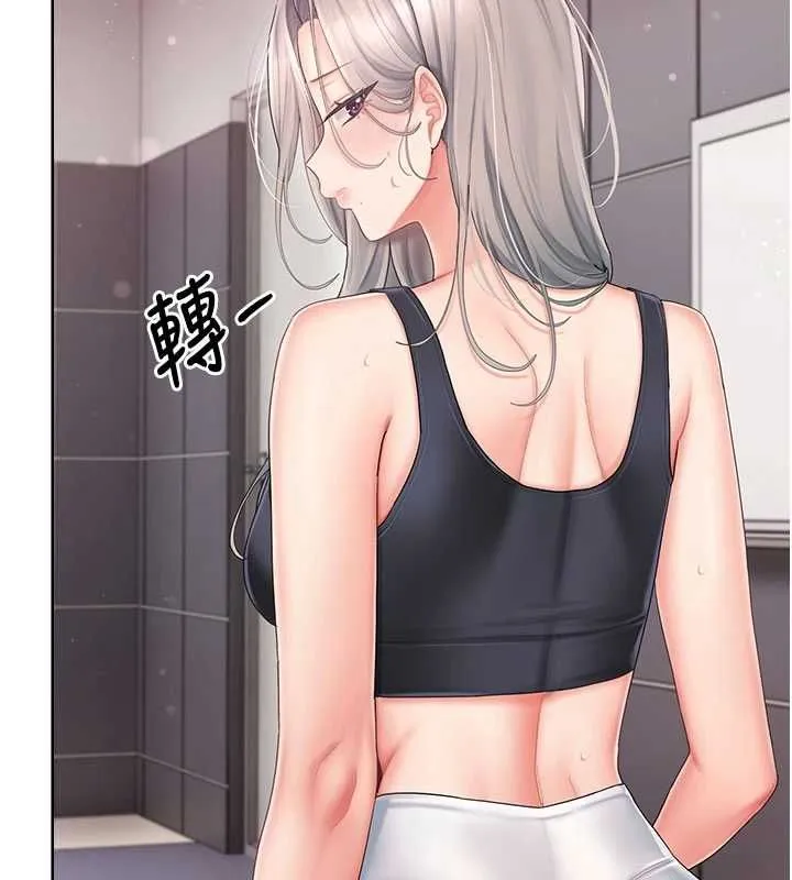 我的in援团 - 第3話-心懷不軌的按摩 - page 132