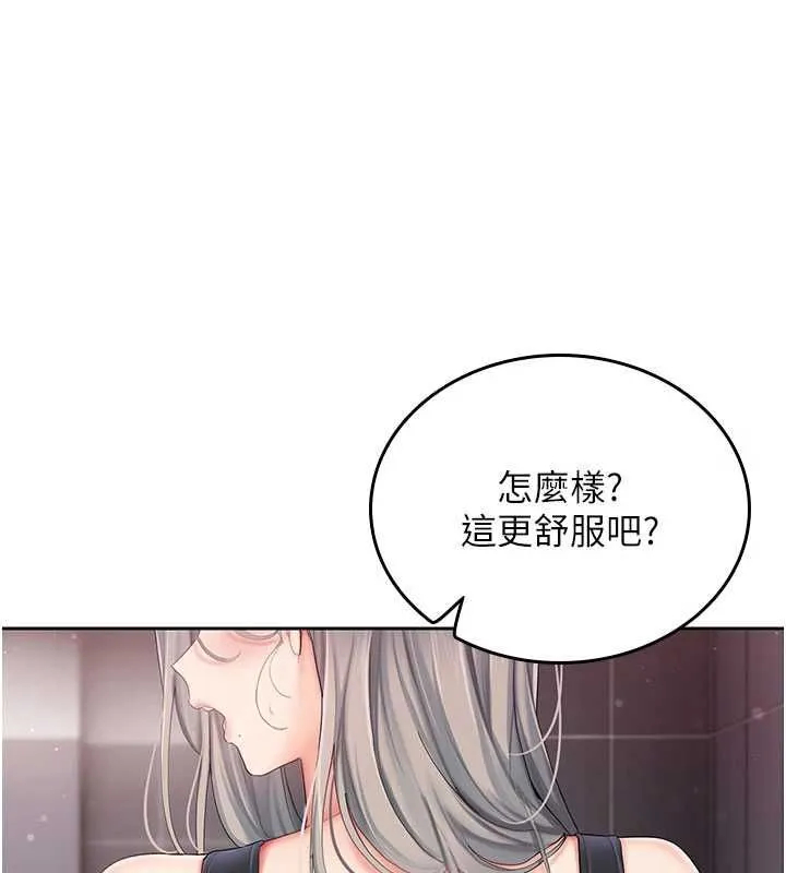 我的in援团 - 第3話-心懷不軌的按摩 - page 136