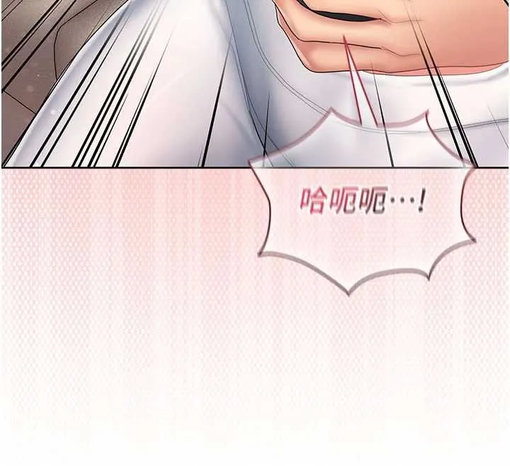 我的in援团 - 第3話-心懷不軌的按摩 - page 147