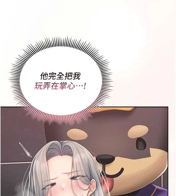 我的in援团 - 第3話-心懷不軌的按摩 - page 156