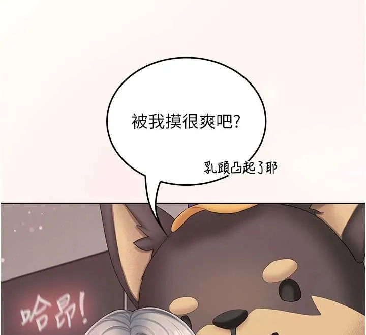 我的in援团 - 第3話-心懷不軌的按摩 - page 162