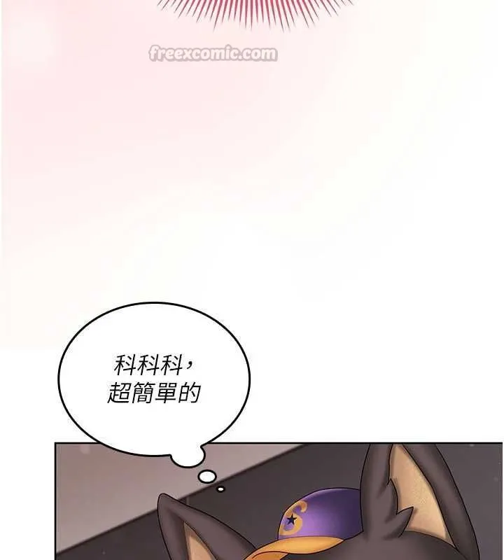 我的in援团 - 第3話-心懷不軌的按摩 - page 165