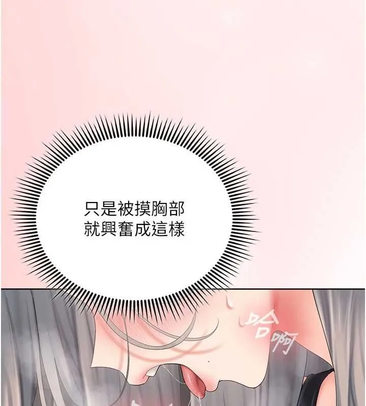 我的in援团 - 第3話-心懷不軌的按摩 - page 170