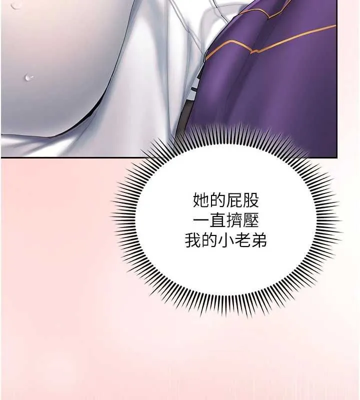 我的in援团 - 第3話-心懷不軌的按摩 - page 174