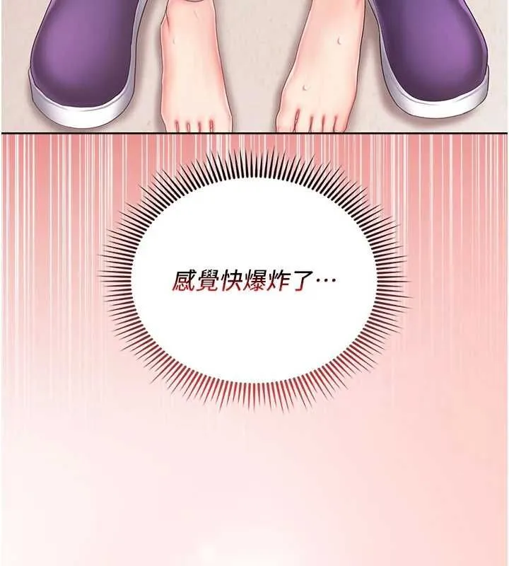 我的in援团 - 第3話-心懷不軌的按摩 - page 177