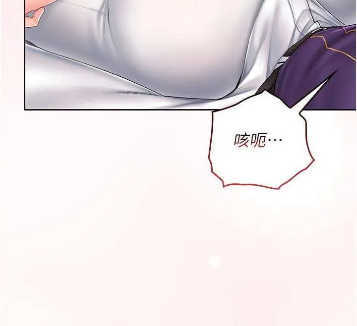 我的in援团 - 第3話-心懷不軌的按摩 - page 179