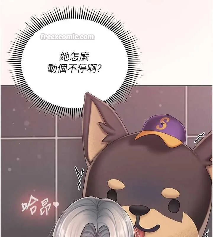 我的in援团 - 第3話-心懷不軌的按摩 - page 180