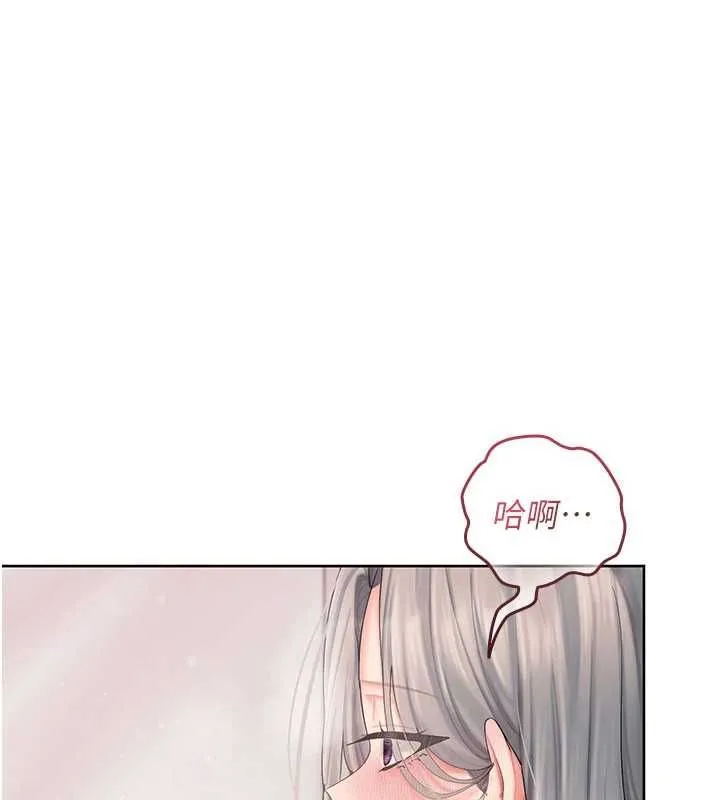 我的in援团 - 第3話-心懷不軌的按摩 - page 182