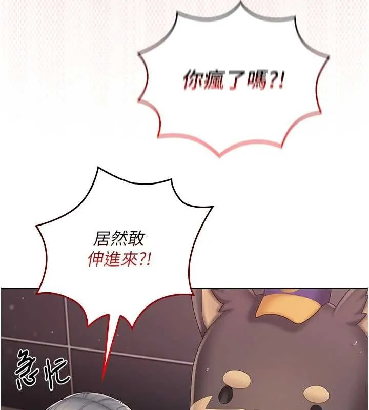 我的in援团 - 第3話-心懷不軌的按摩 - page 191