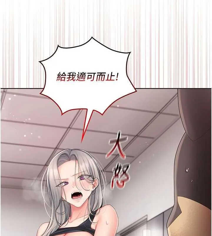 我的in援团 - 第3話-心懷不軌的按摩 - page 194