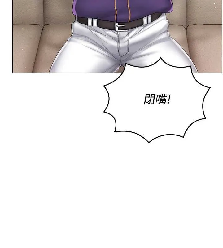 我的in援团 - 第3話-心懷不軌的按摩 - page 198
