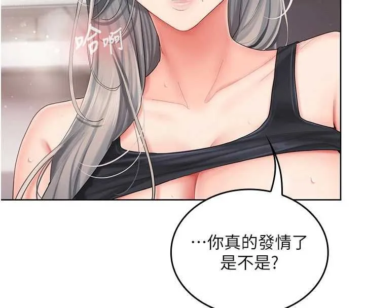 我的in援团 - 第3話-心懷不軌的按摩 - page 200