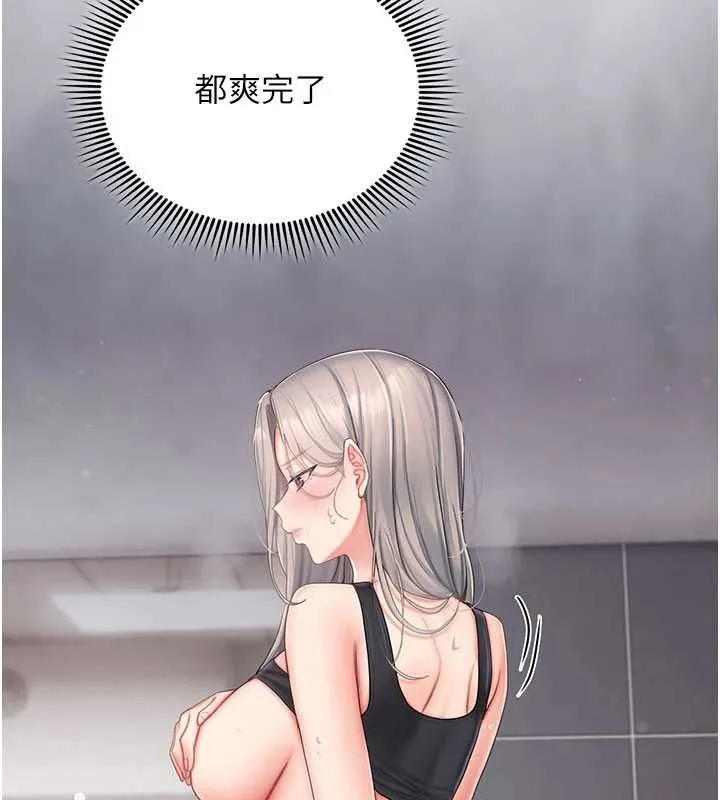 我的in援团 - 第3話-心懷不軌的按摩 - page 207