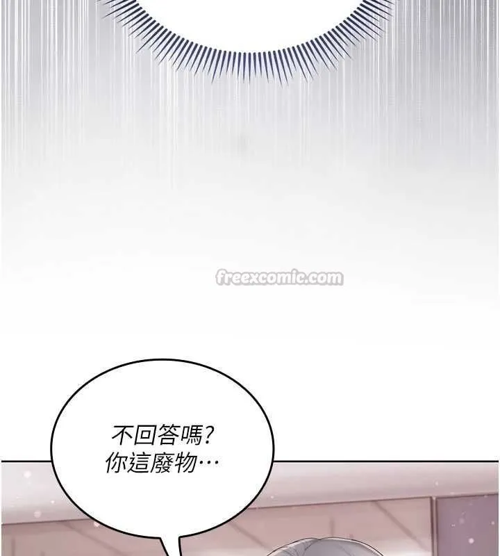 我的in援团 - 第3話-心懷不軌的按摩 - page 210