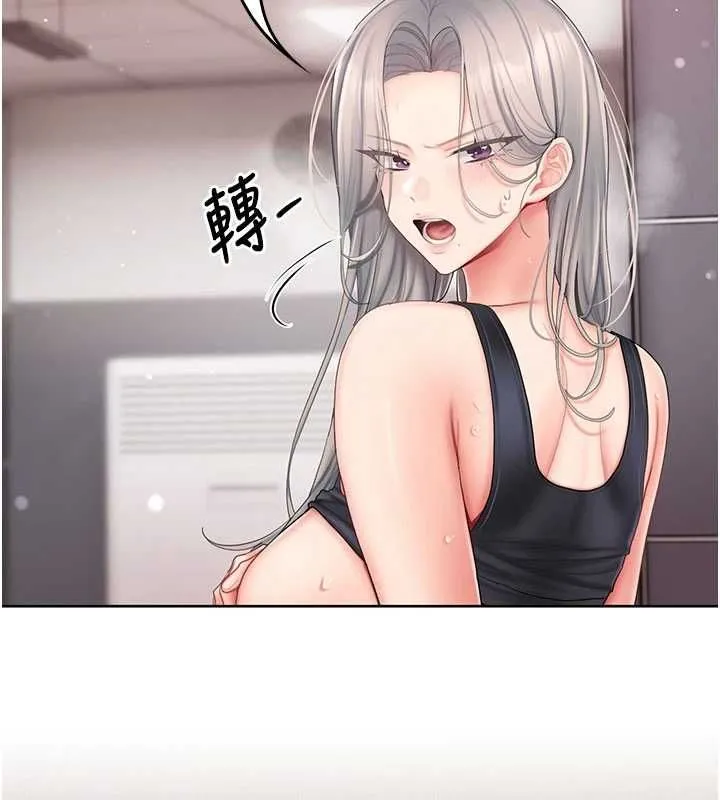 我的in援团 - 第3話-心懷不軌的按摩 - page 211