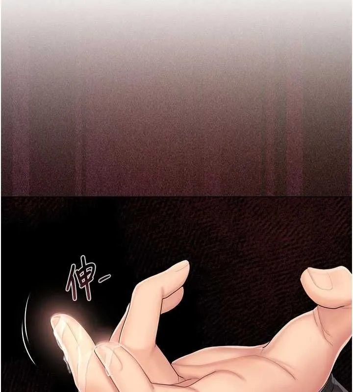我的in援团 - 第3話-心懷不軌的按摩 - page 212