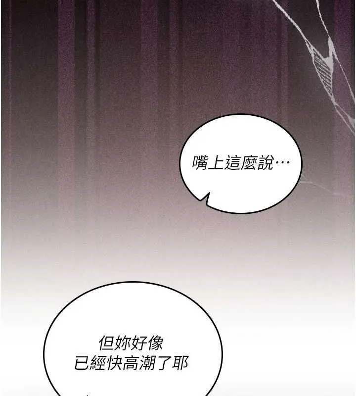 我的in援团 - 第3話-心懷不軌的按摩 - page 215