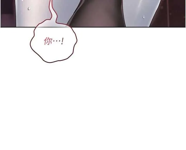 我的in援团 - 第3話-心懷不軌的按摩 - page 218